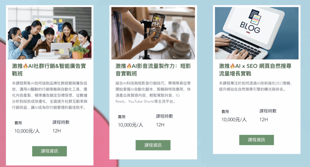 政府力推企業數位轉型！AI課程掀起報名熱潮，補助最多上看全額