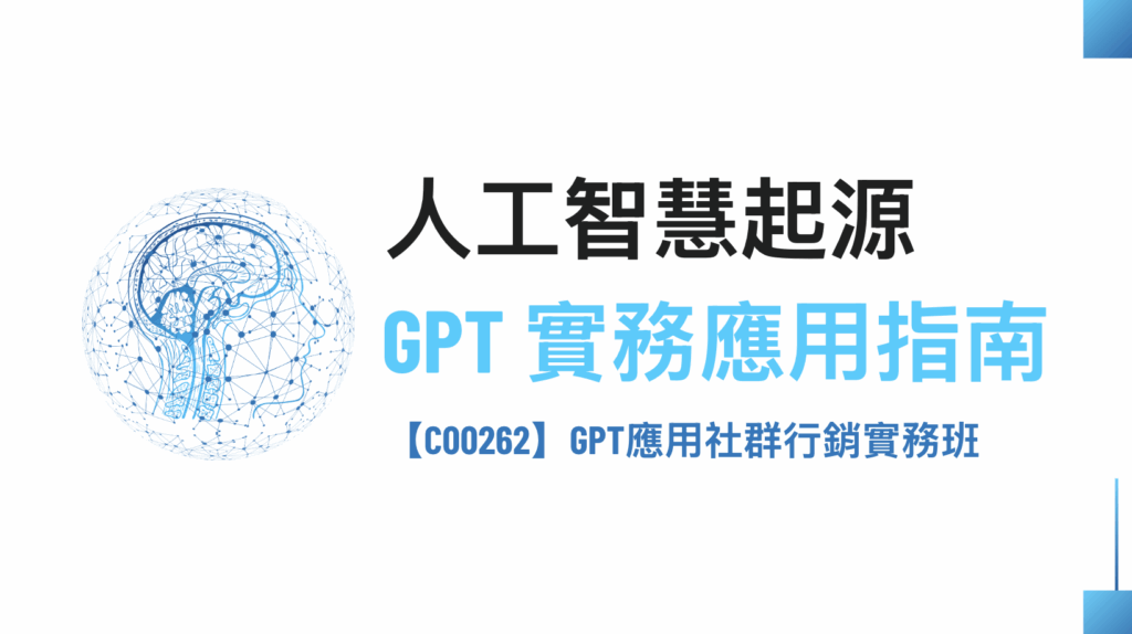 【2025全攻略】5款AI工具提升工作效率與行銷力，實用功能、操作教學與應用案例一次看懂！