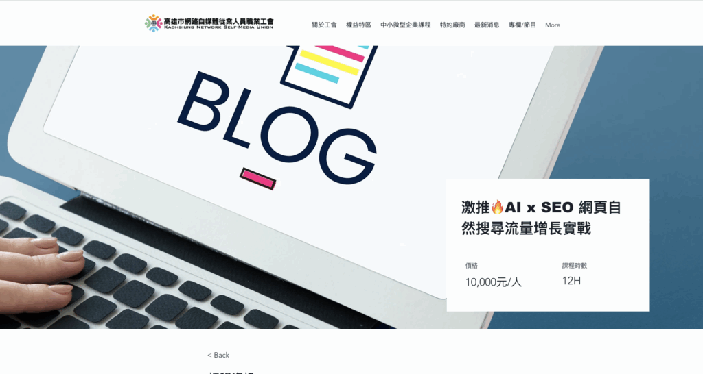 【AI教育訓練補助】製造業數位轉型的最佳助力，立即申請最高10萬元補助！