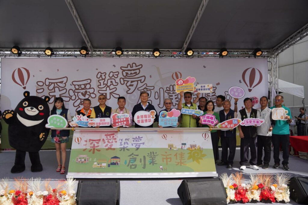 高雄市勞工局「深愛築夢市集」登場！挺身障平權＋社會共好